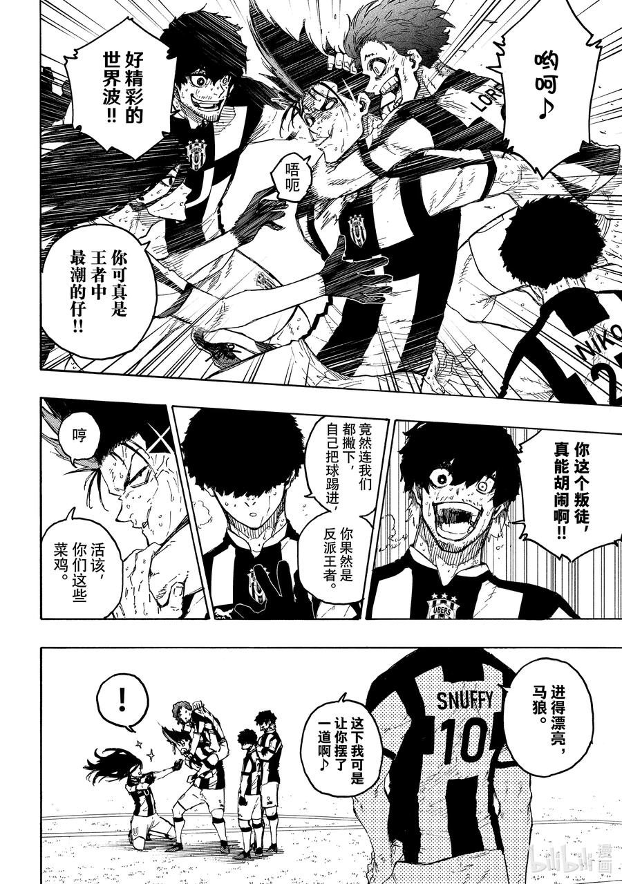 蓝色监狱 229 UNDER DOG 第14页