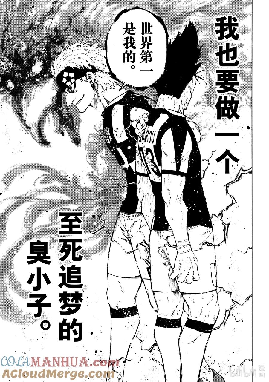蓝色监狱 229 UNDER DOG 第19页