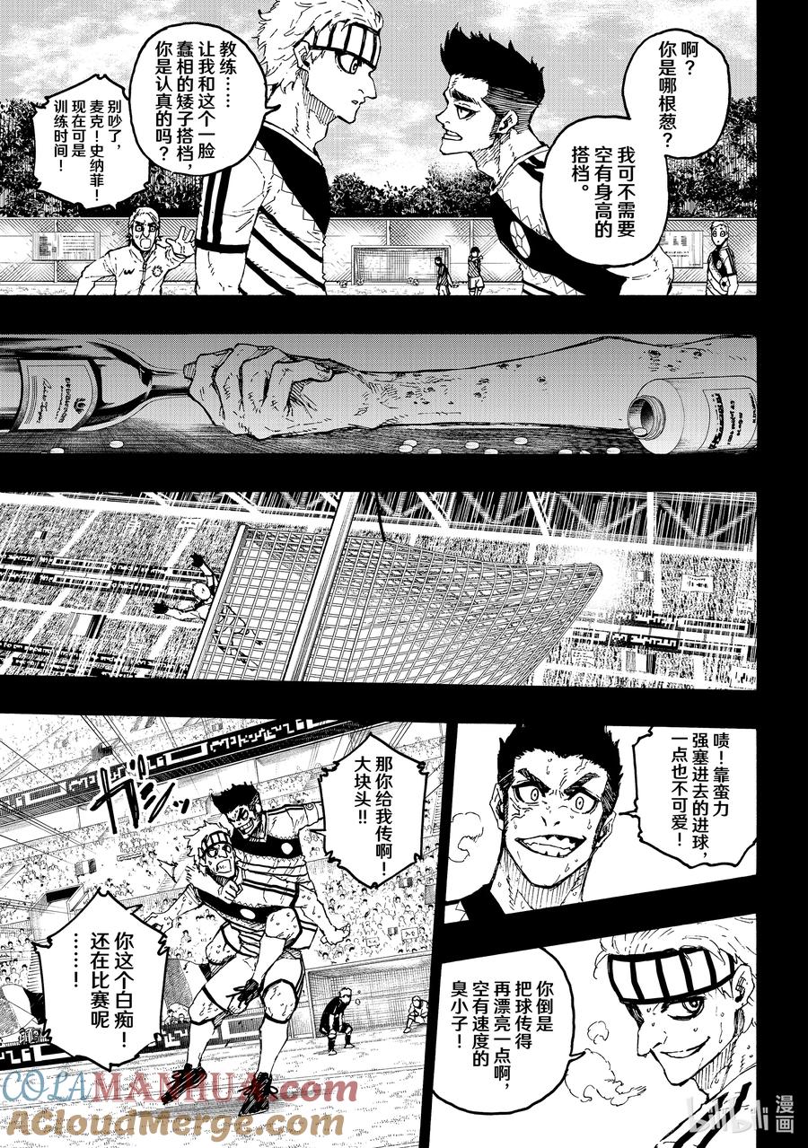 蓝色监狱 229 UNDER DOG 第3页