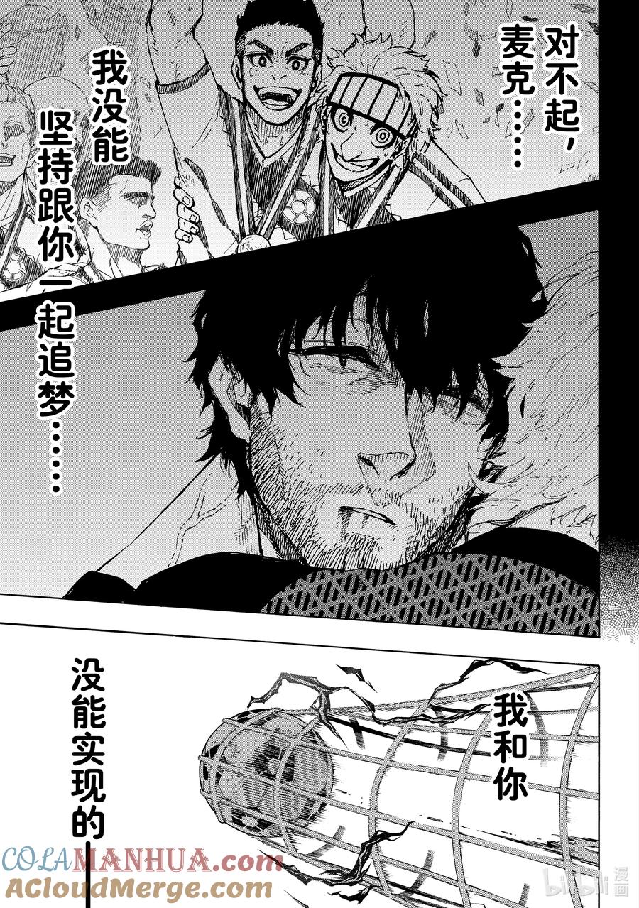 蓝色监狱 229 UNDER DOG 第11页