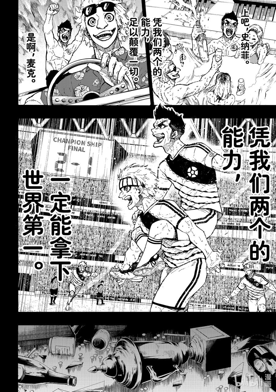 蓝色监狱 229 UNDER DOG 第4页
