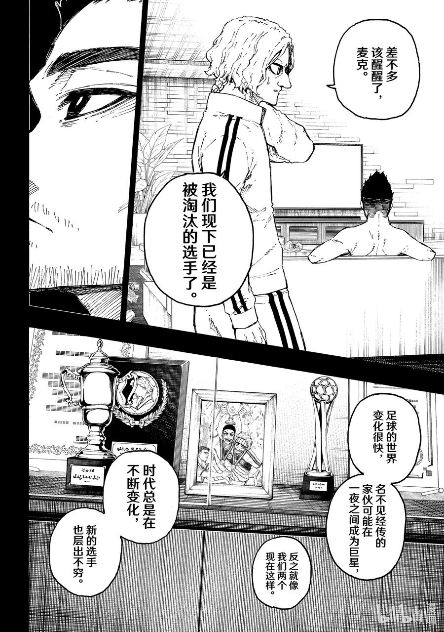 蓝色监狱 229 UNDER DOG 第6页