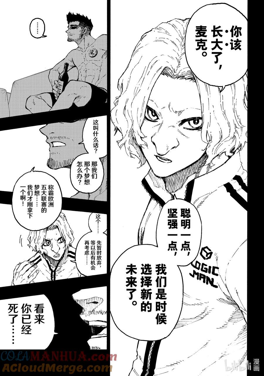 蓝色监狱 229 UNDER DOG 第7页