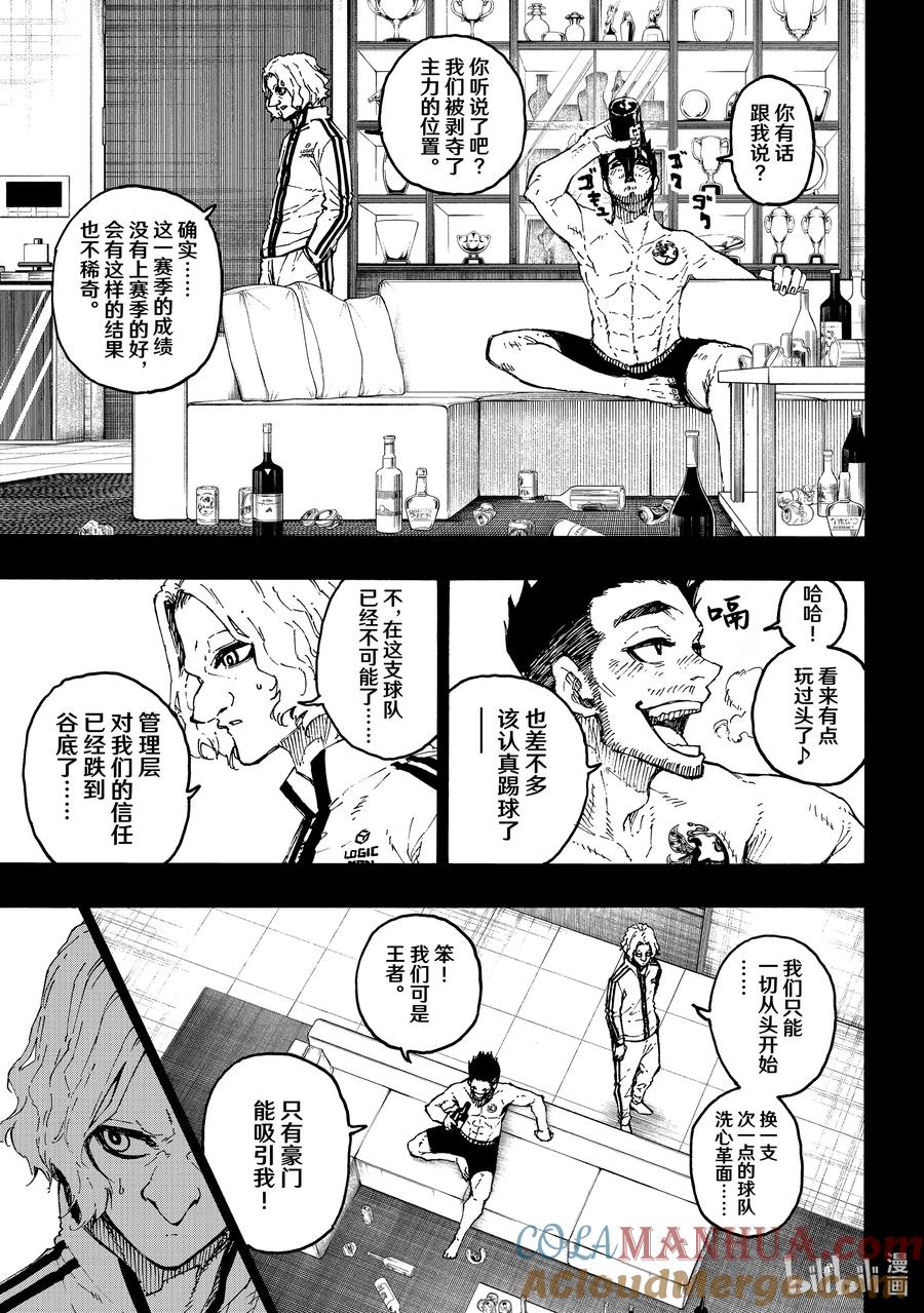 蓝色监狱 229 UNDER DOG 第5页