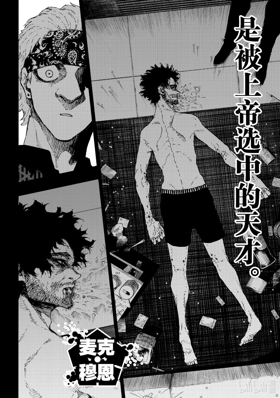 蓝色监狱 229 UNDER DOG 第2页