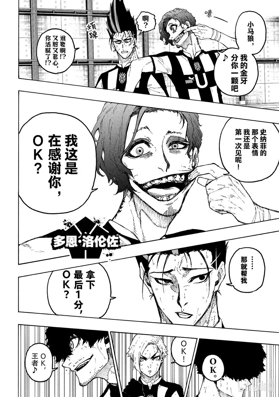 蓝色监狱 231 DIVE TO BLUE 第14页