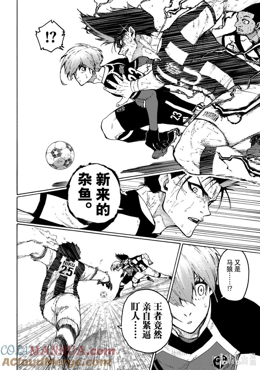 蓝色监狱 232 爆发多样（高度）进化 第13页
