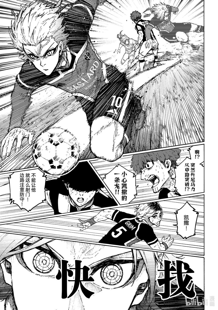 蓝色监狱 232 爆发多样（高度）进化 第6页