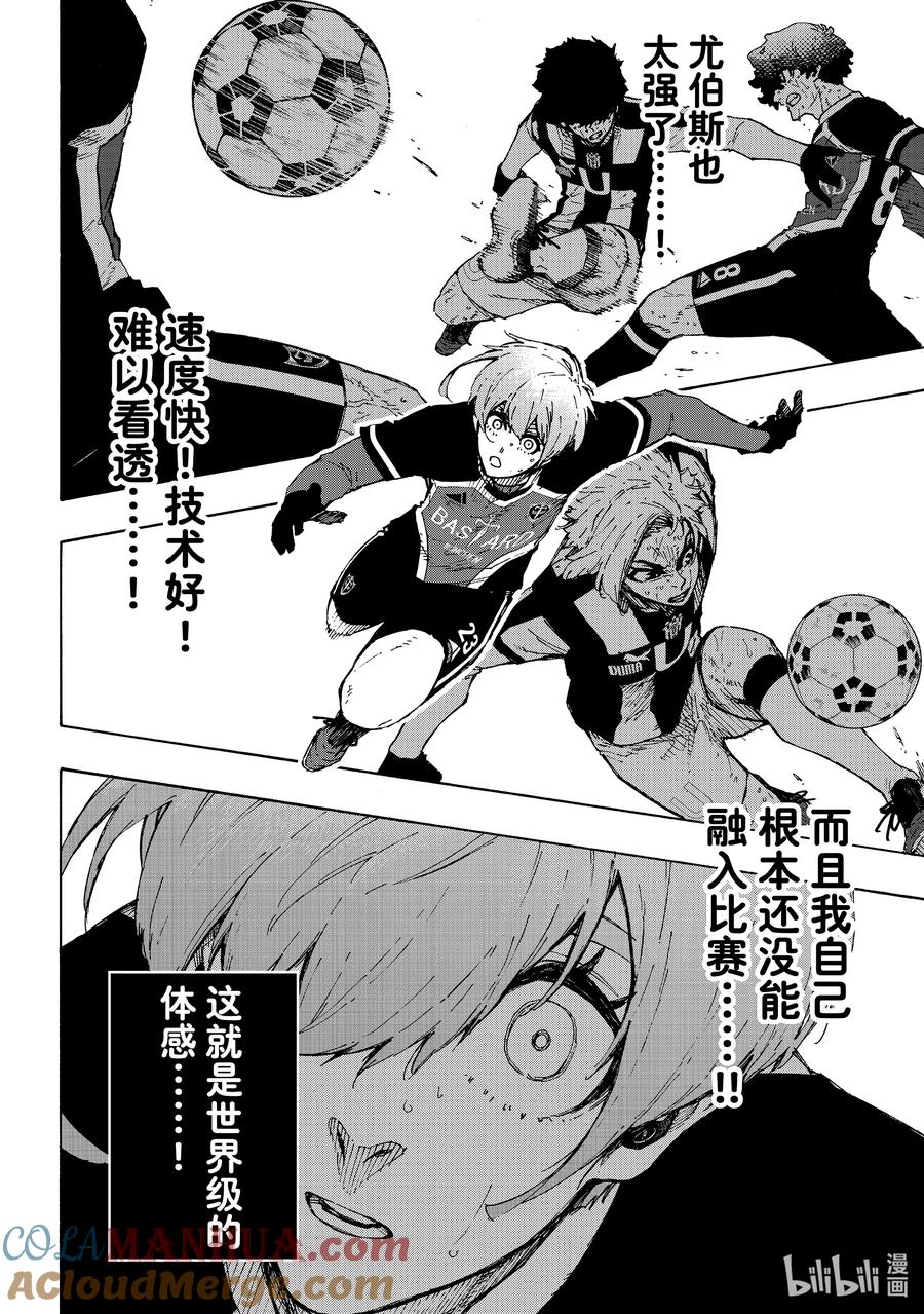 蓝色监狱 232 爆发多样（高度）进化 第19页