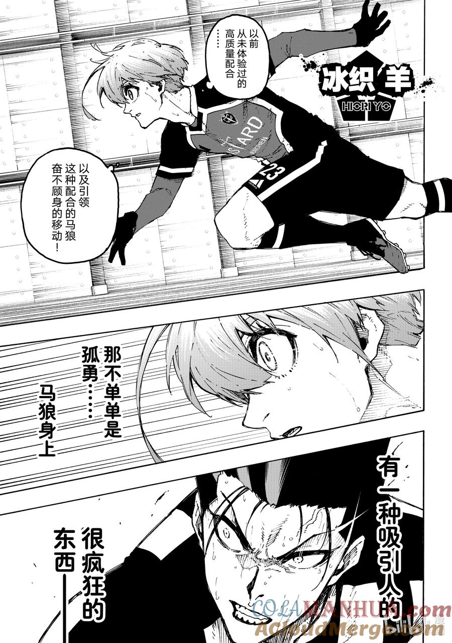 蓝色监狱 233 钥匙 第9页