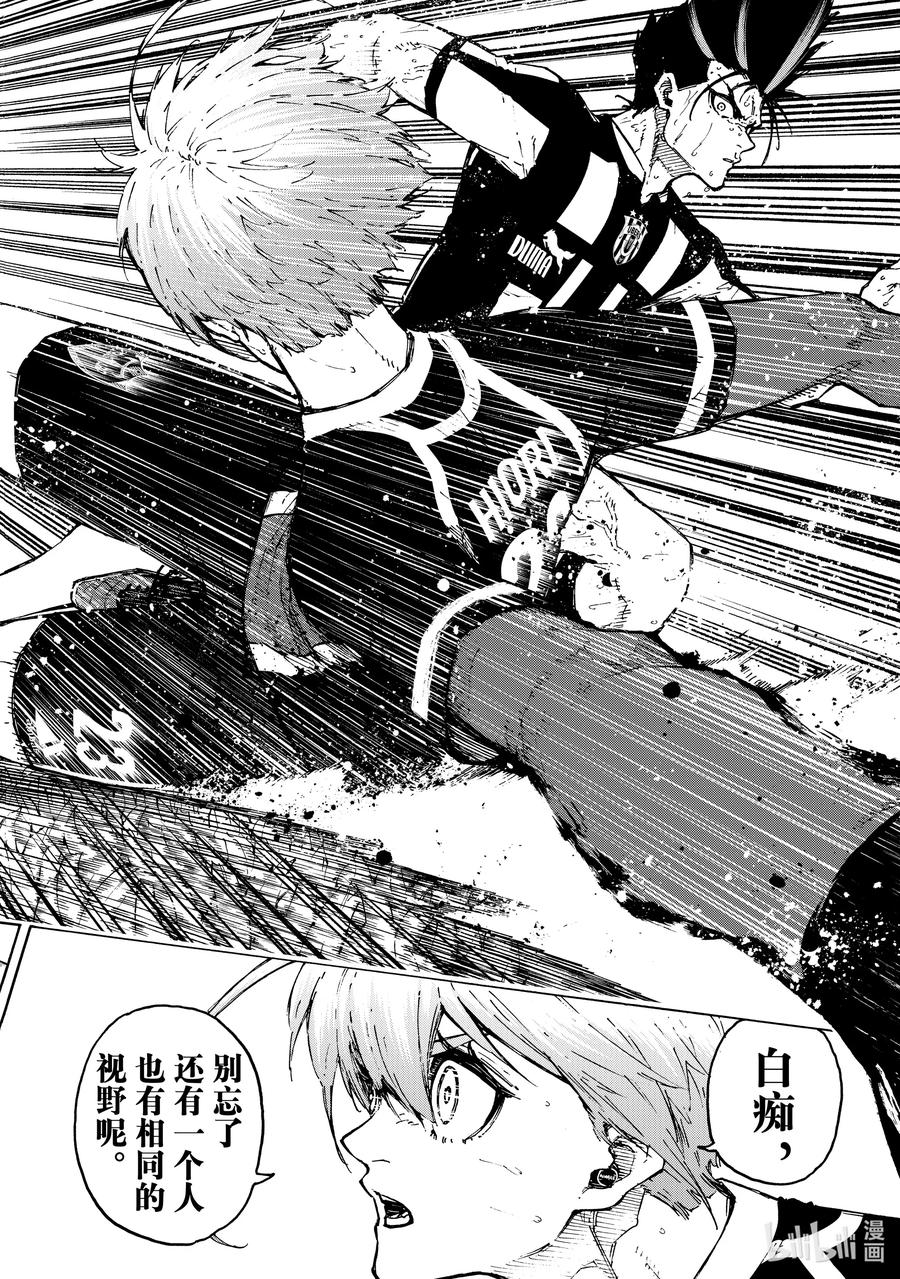 蓝色监狱 233 钥匙 第18页