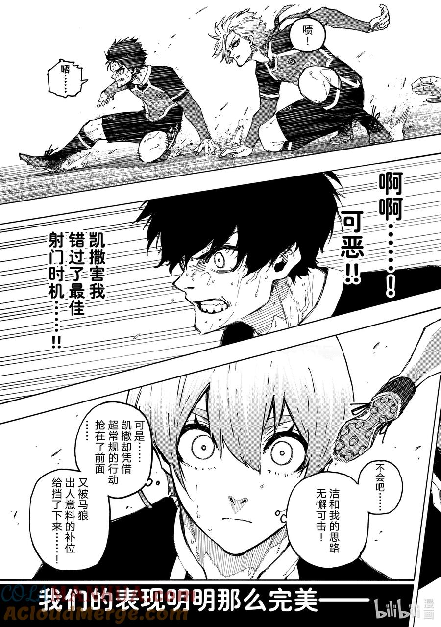 蓝色监狱 234 指挥家 第19页