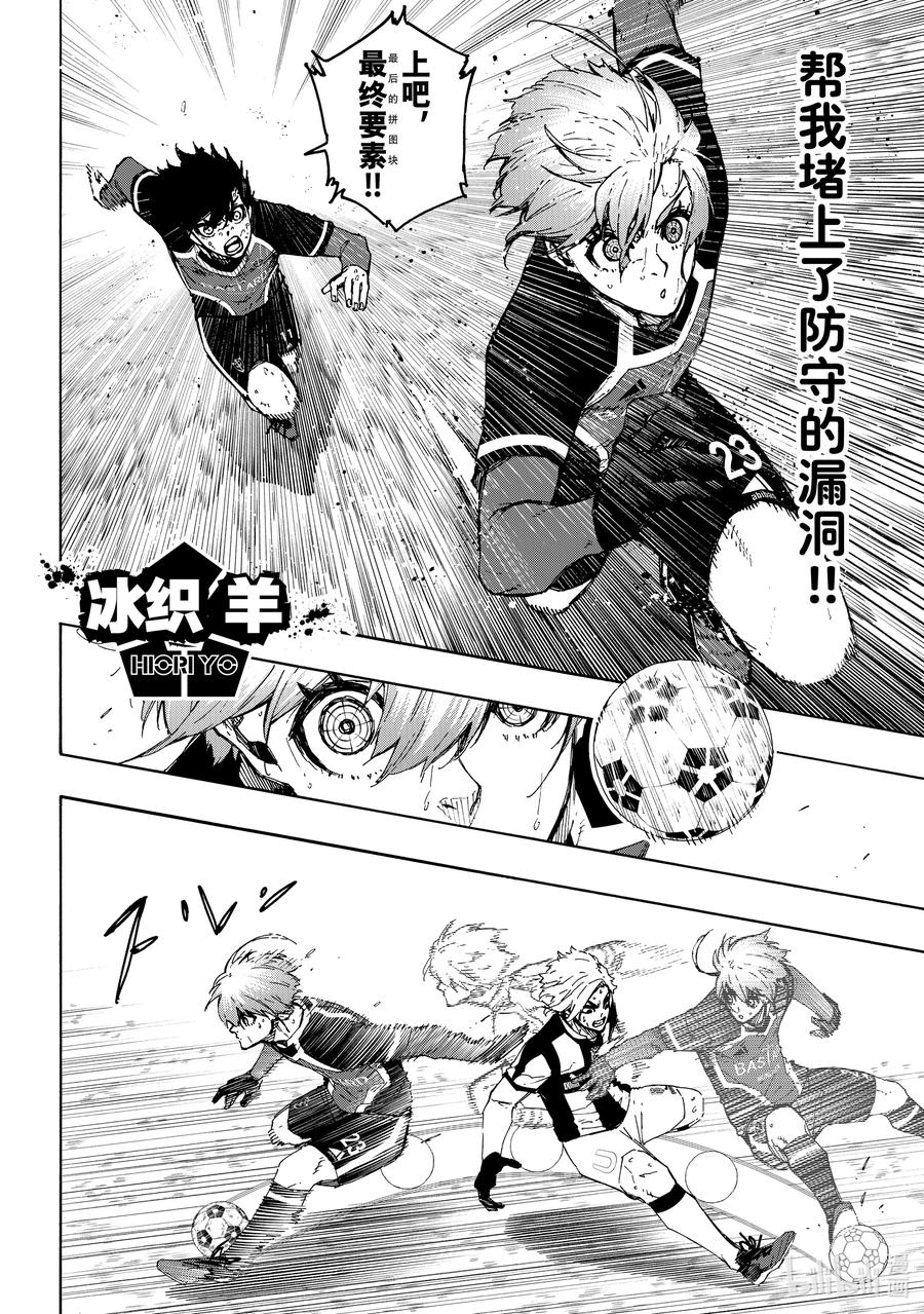 蓝色监狱 234 指挥家 第2页