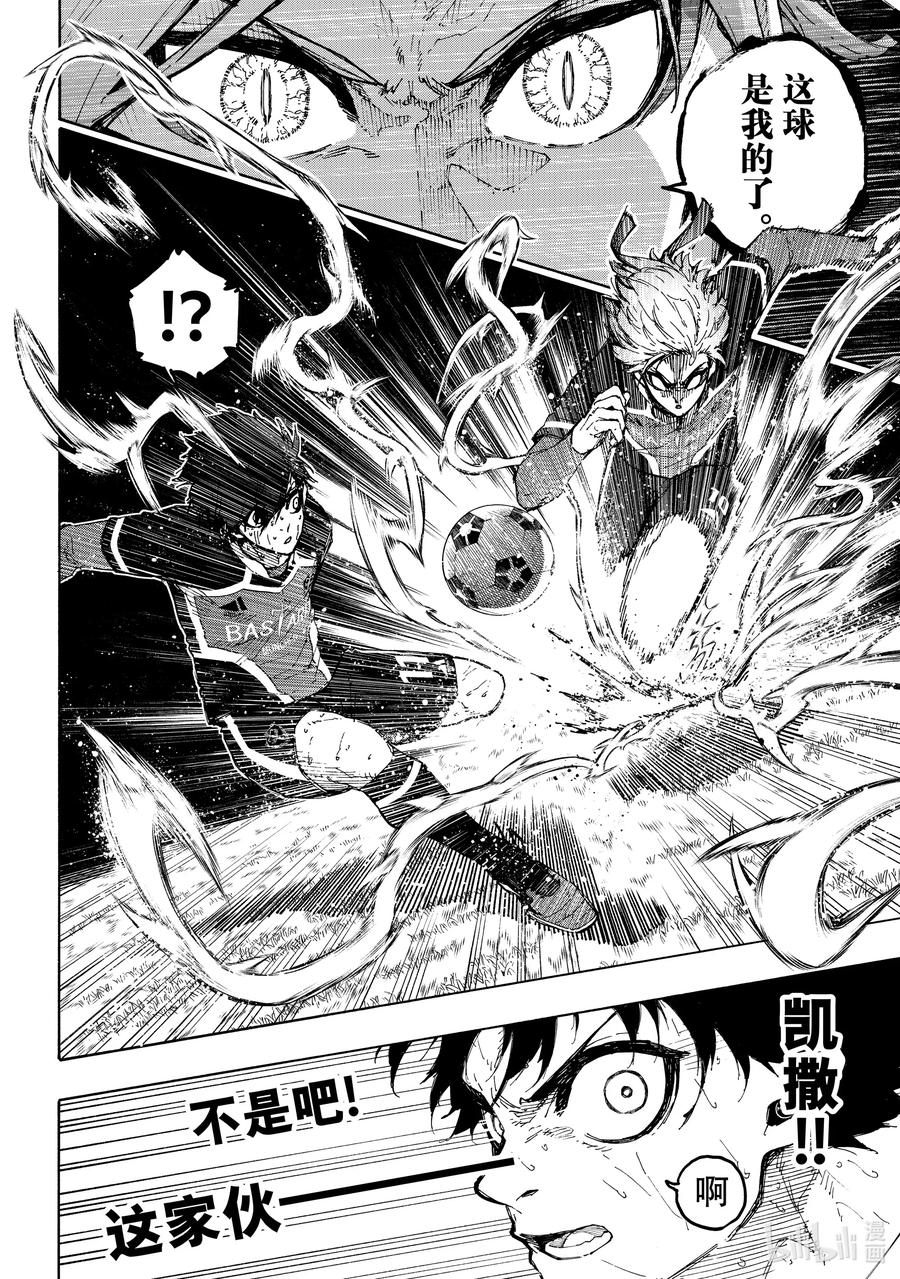 蓝色监狱 234 指挥家 第14页