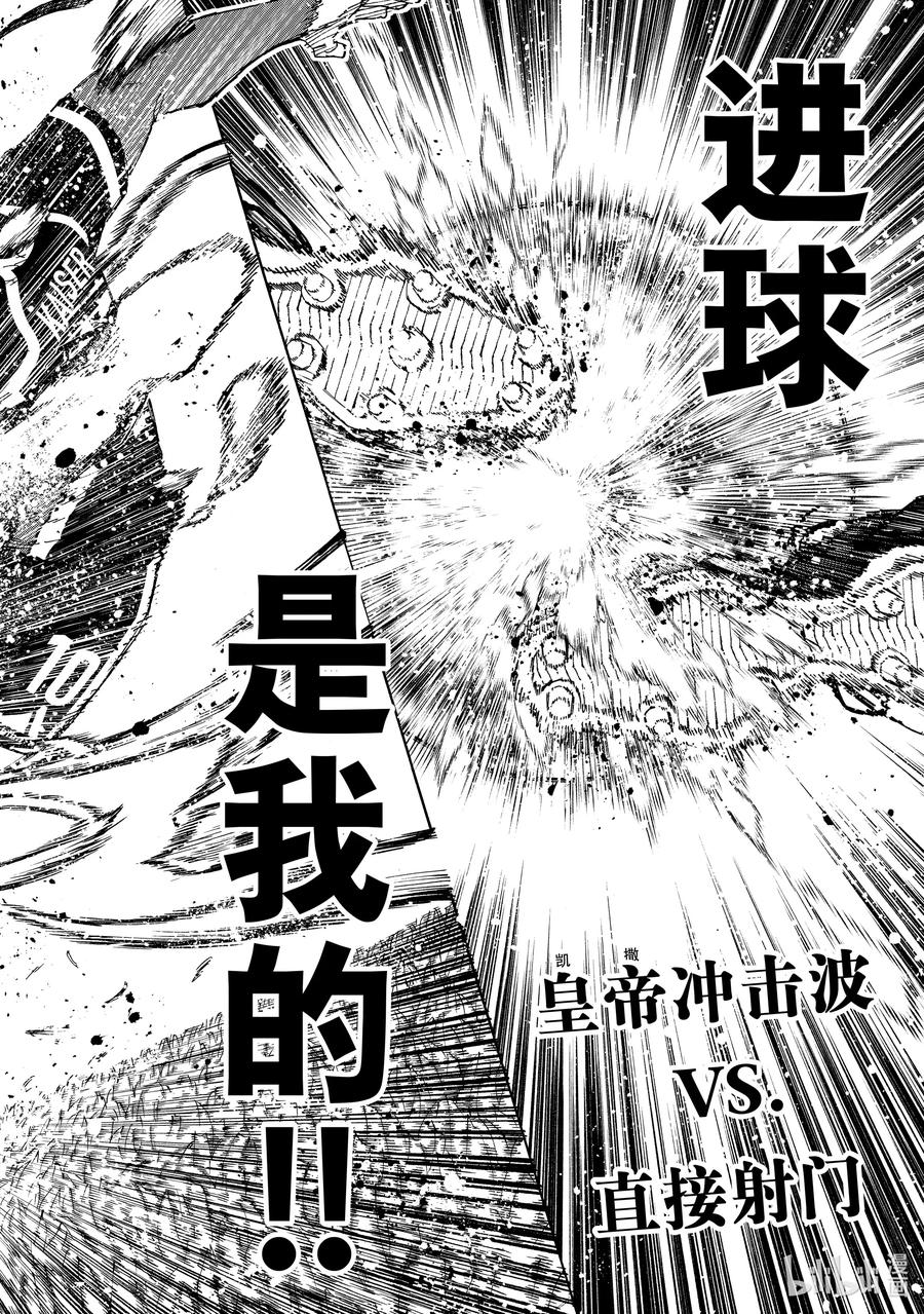 蓝色监狱 234 指挥家 第16页
