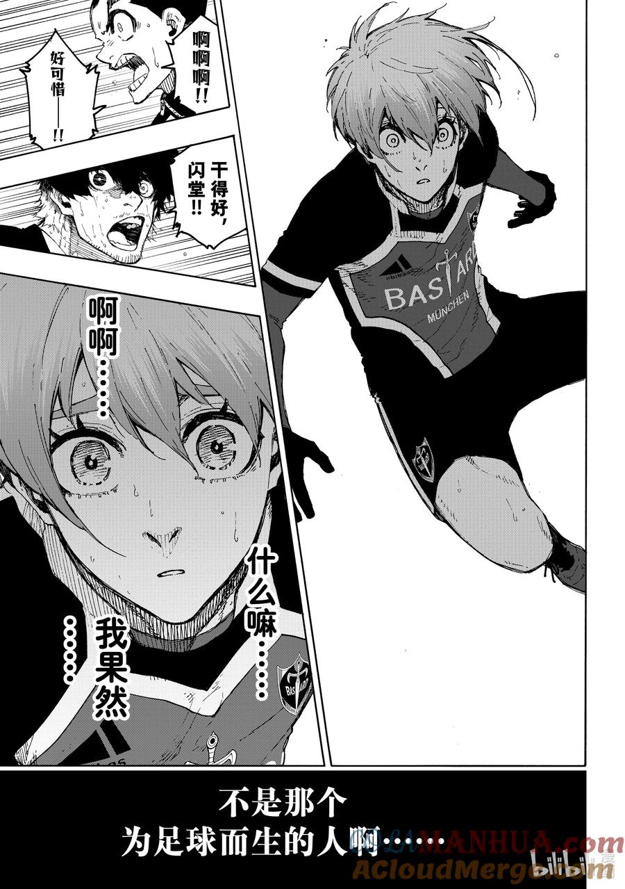 蓝色监狱 235 降生于世的意义 第19页