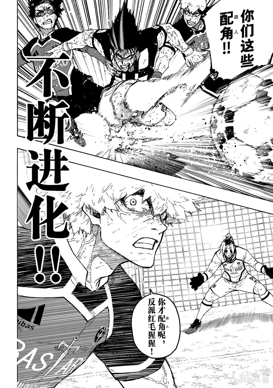 蓝色监狱 236 说再见 第14页
