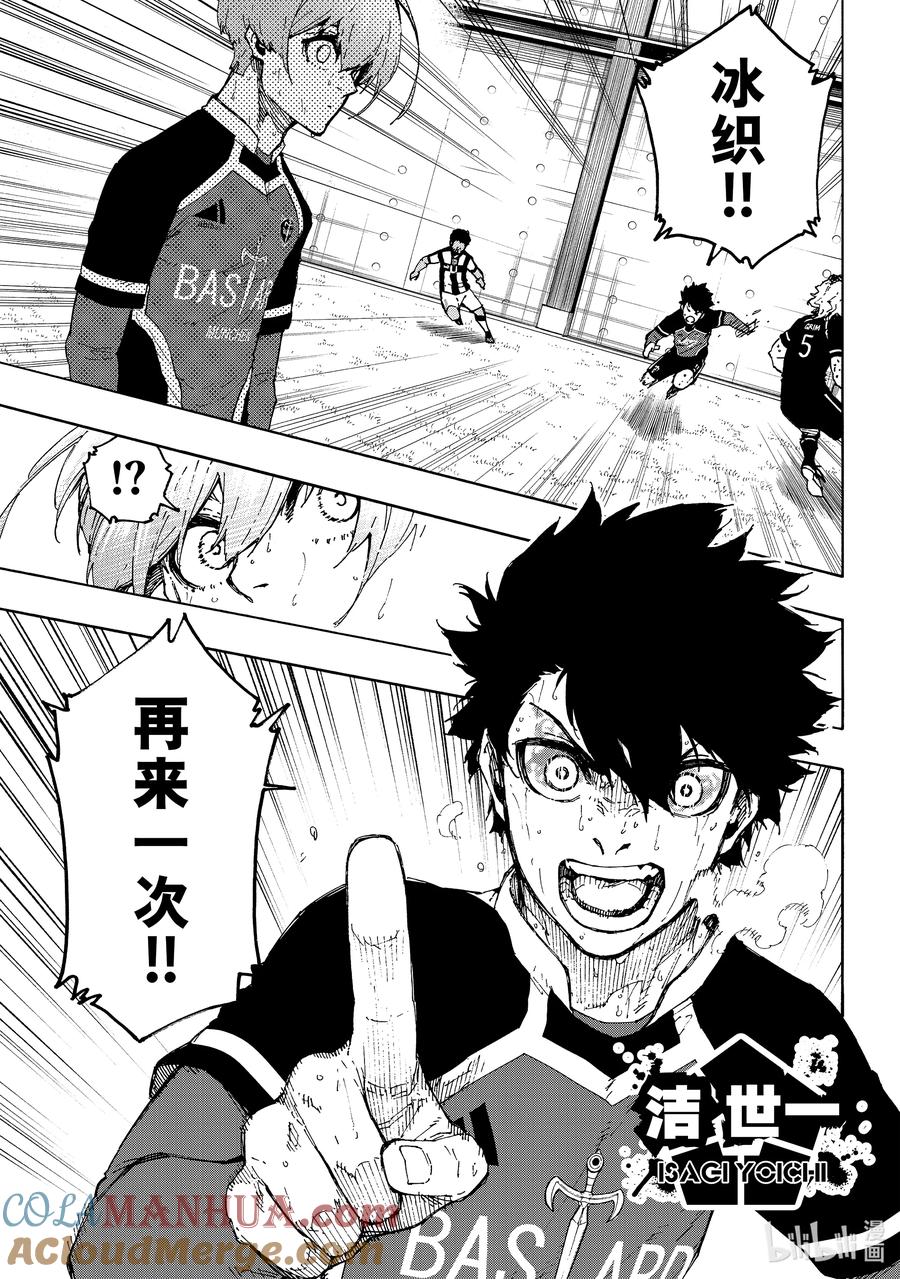 蓝色监狱 236 说再见 第5页