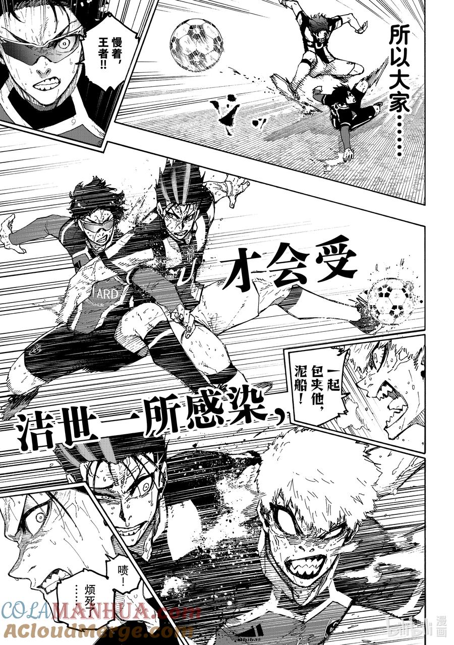 蓝色监狱 236 说再见 第13页