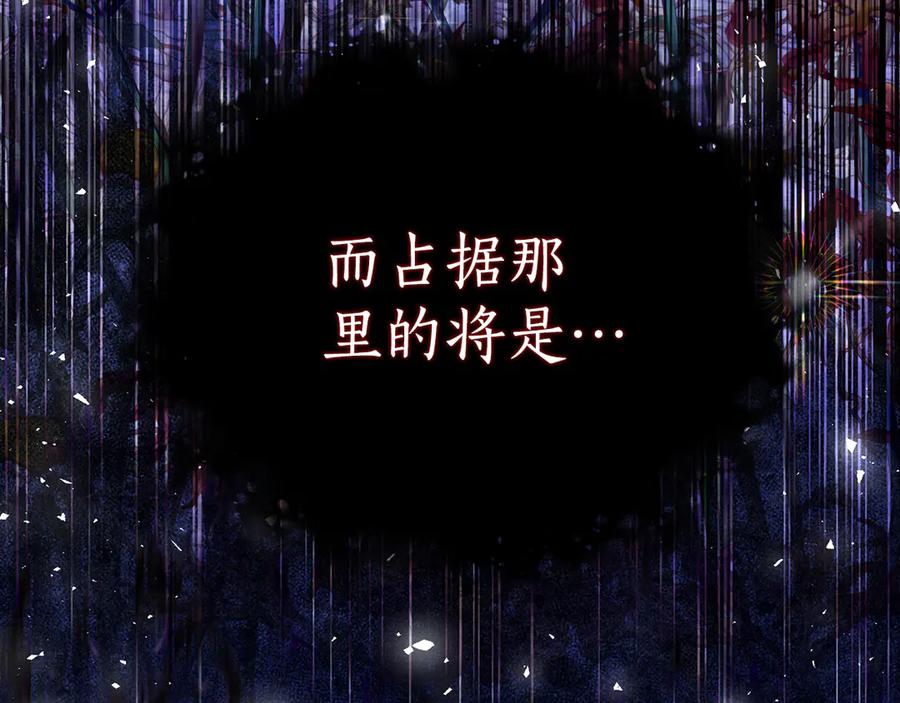 《刻薄公爵家的合约女儿》第24话 小尾巴 第162页
