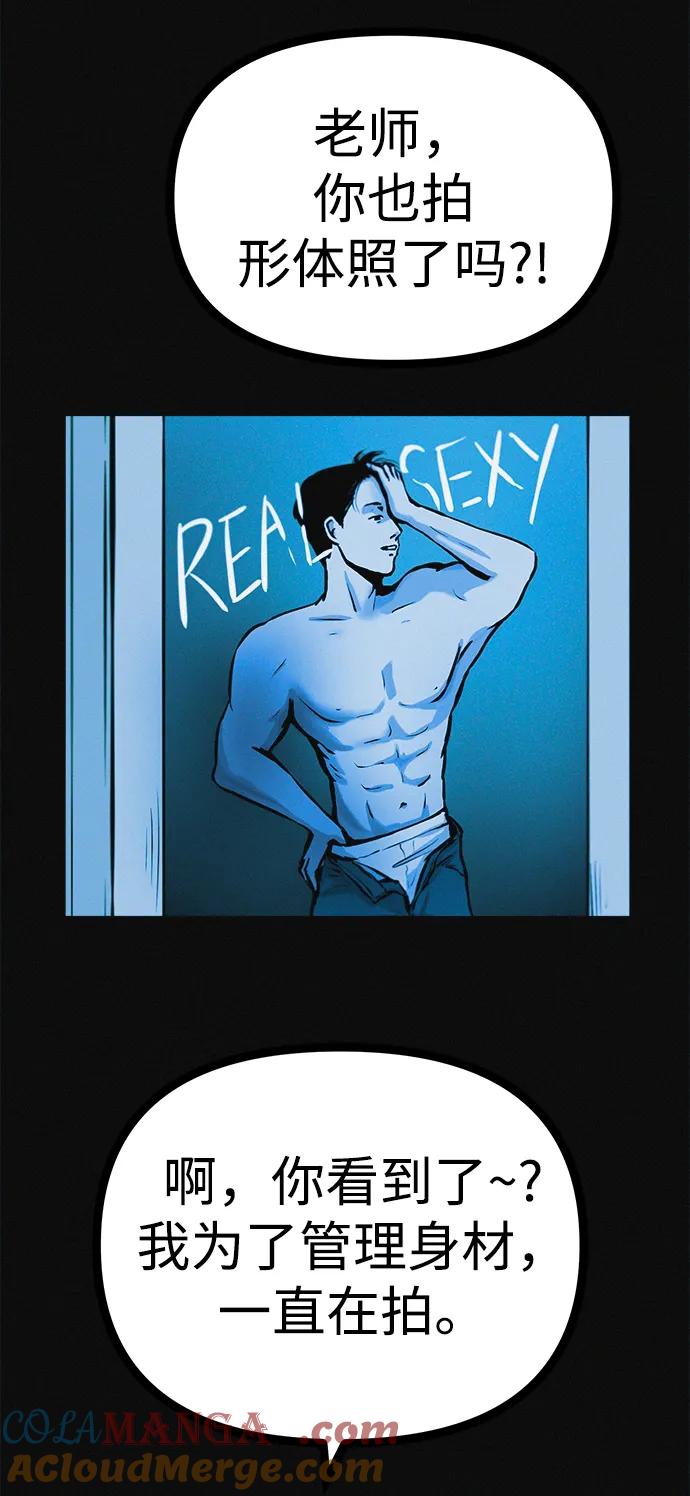 可疑的减肥俱乐部 - 第24话 我一直在你的身体里 - 第58张图