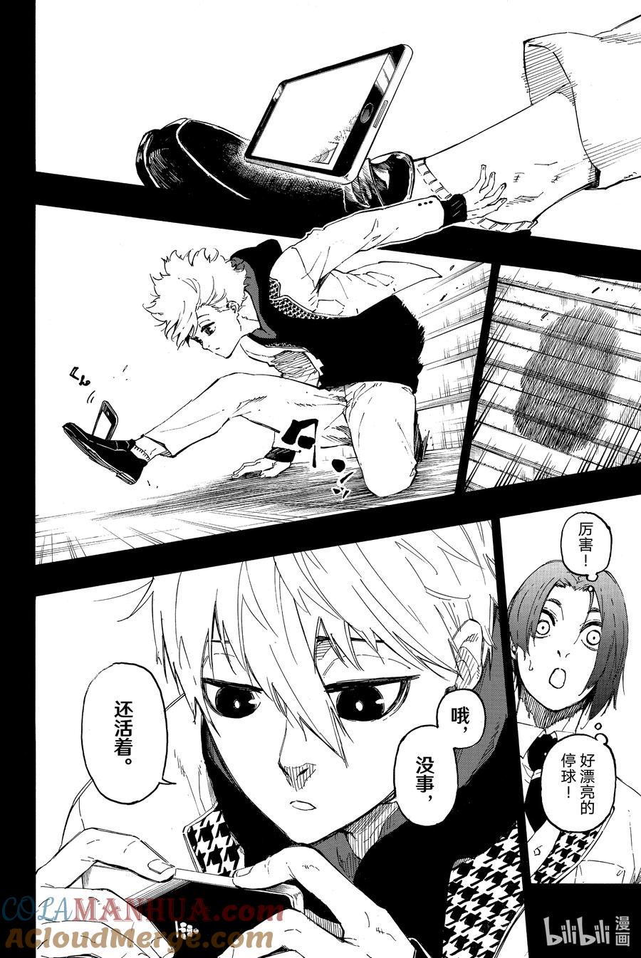 蓝色监狱 23 直到相遇 第21页