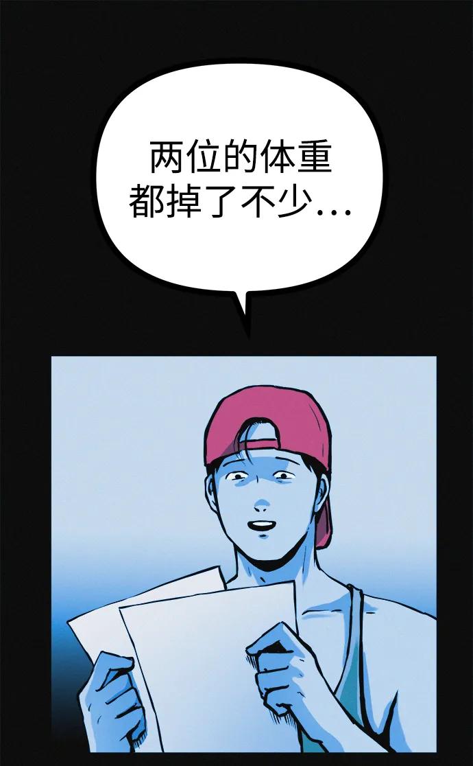 可疑的减肥俱乐部 - 第24话 我一直在你的身体里 - 第60张图