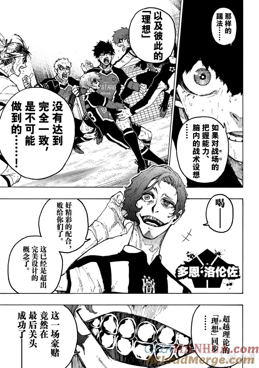 蓝色监狱 239 创生 第25页
