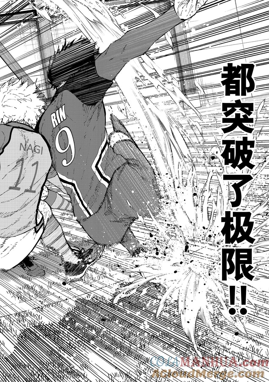 蓝色监狱 239 创生 第19页