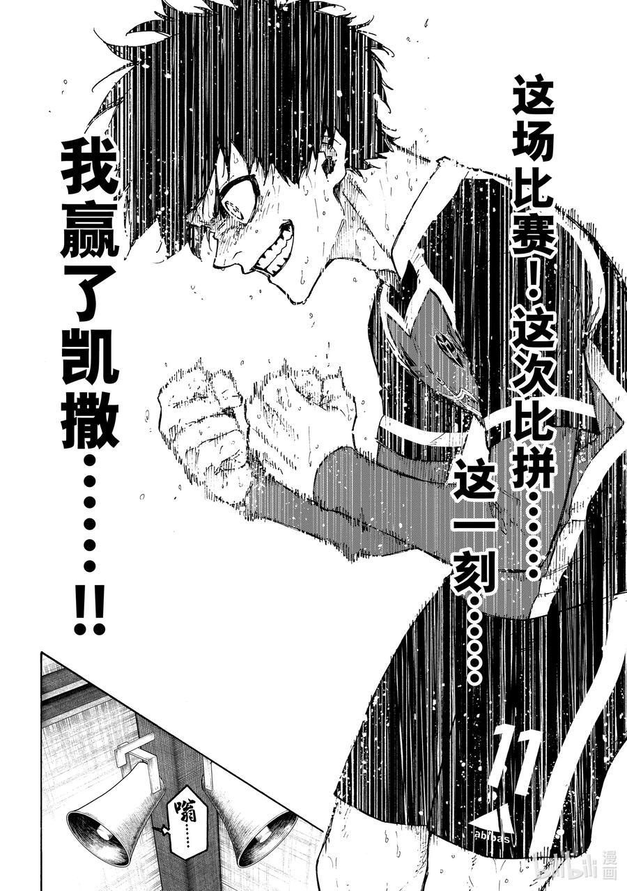 蓝色监狱 240 三级跳 第6页