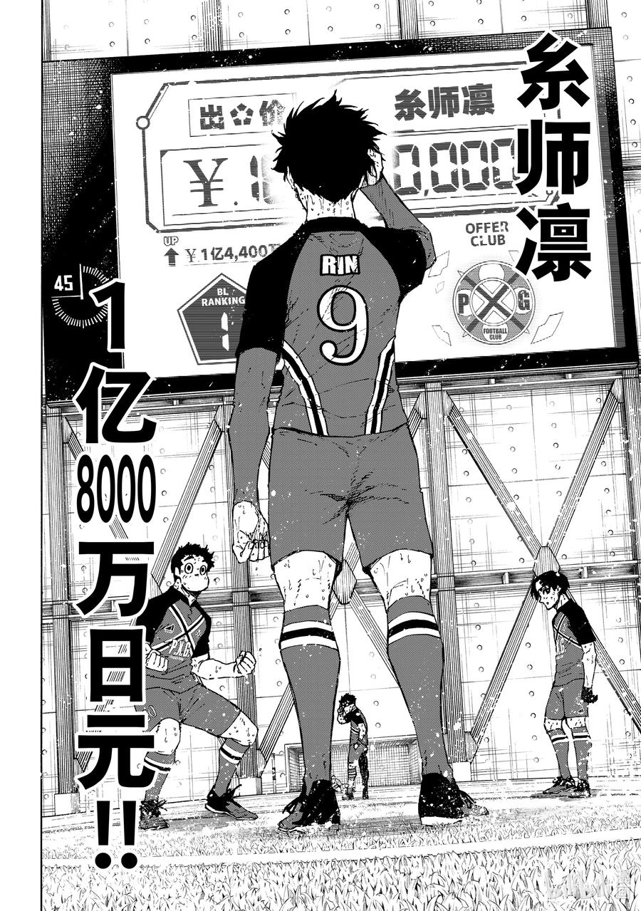 蓝色监狱 240 三级跳 第14页