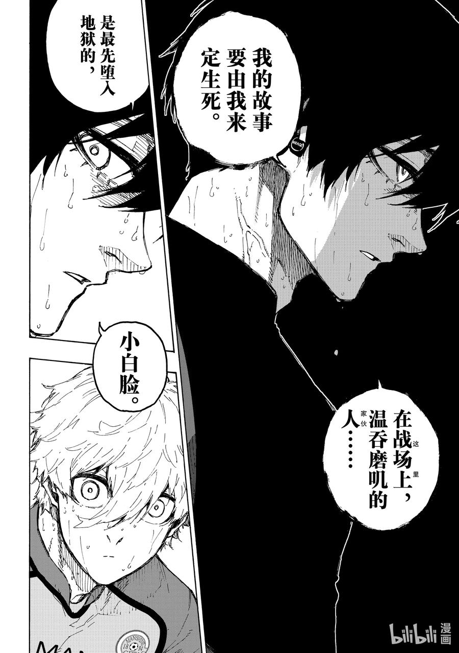 蓝色监狱 240 三级跳 第4页
