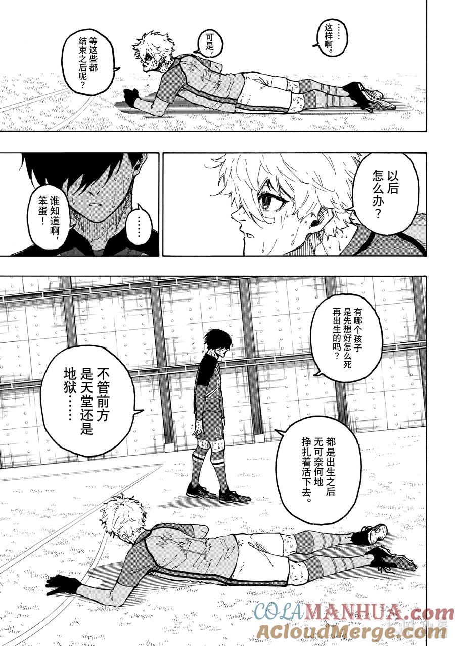 蓝色监狱 240 三级跳 第3页