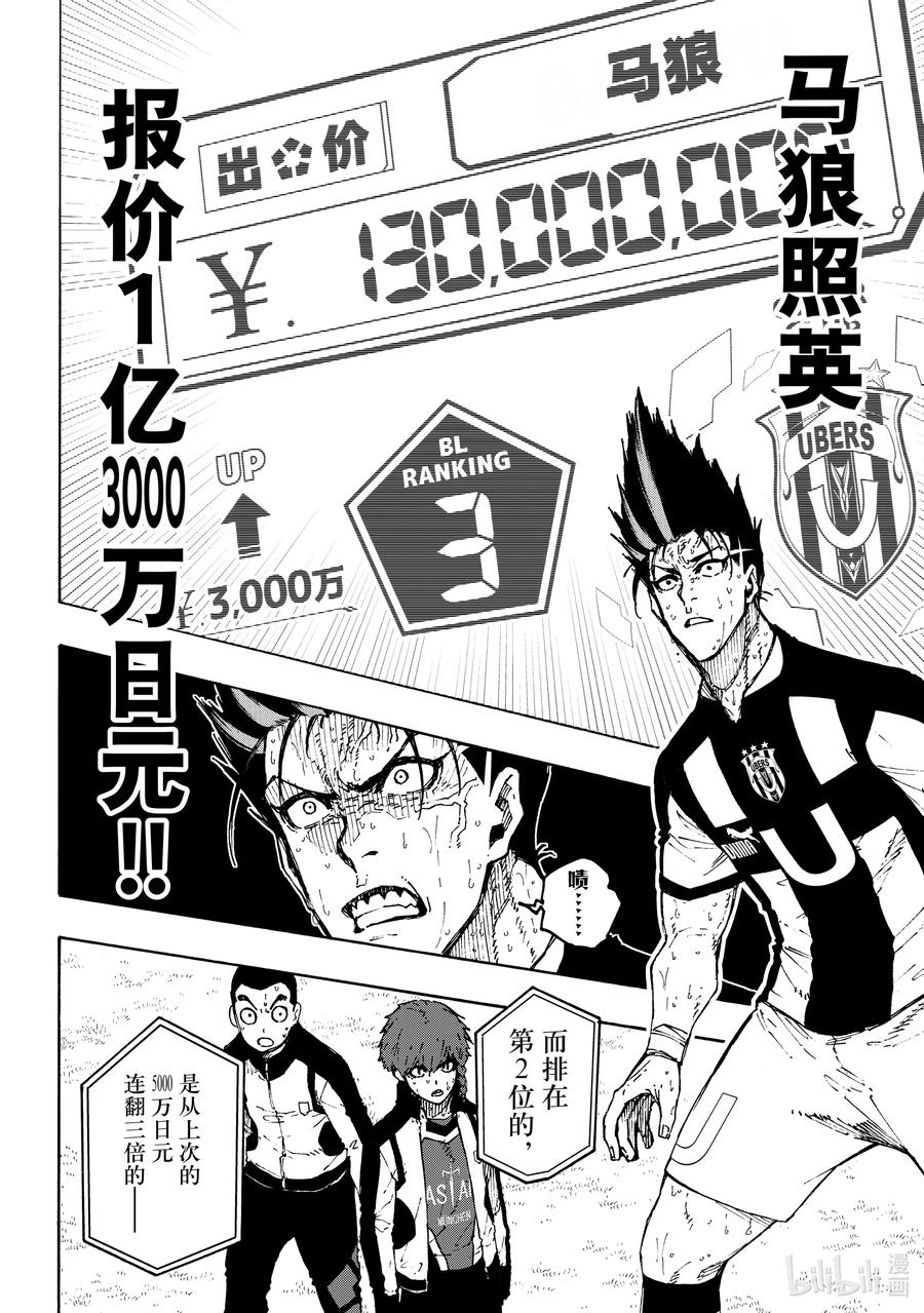蓝色监狱 240 三级跳 第12页