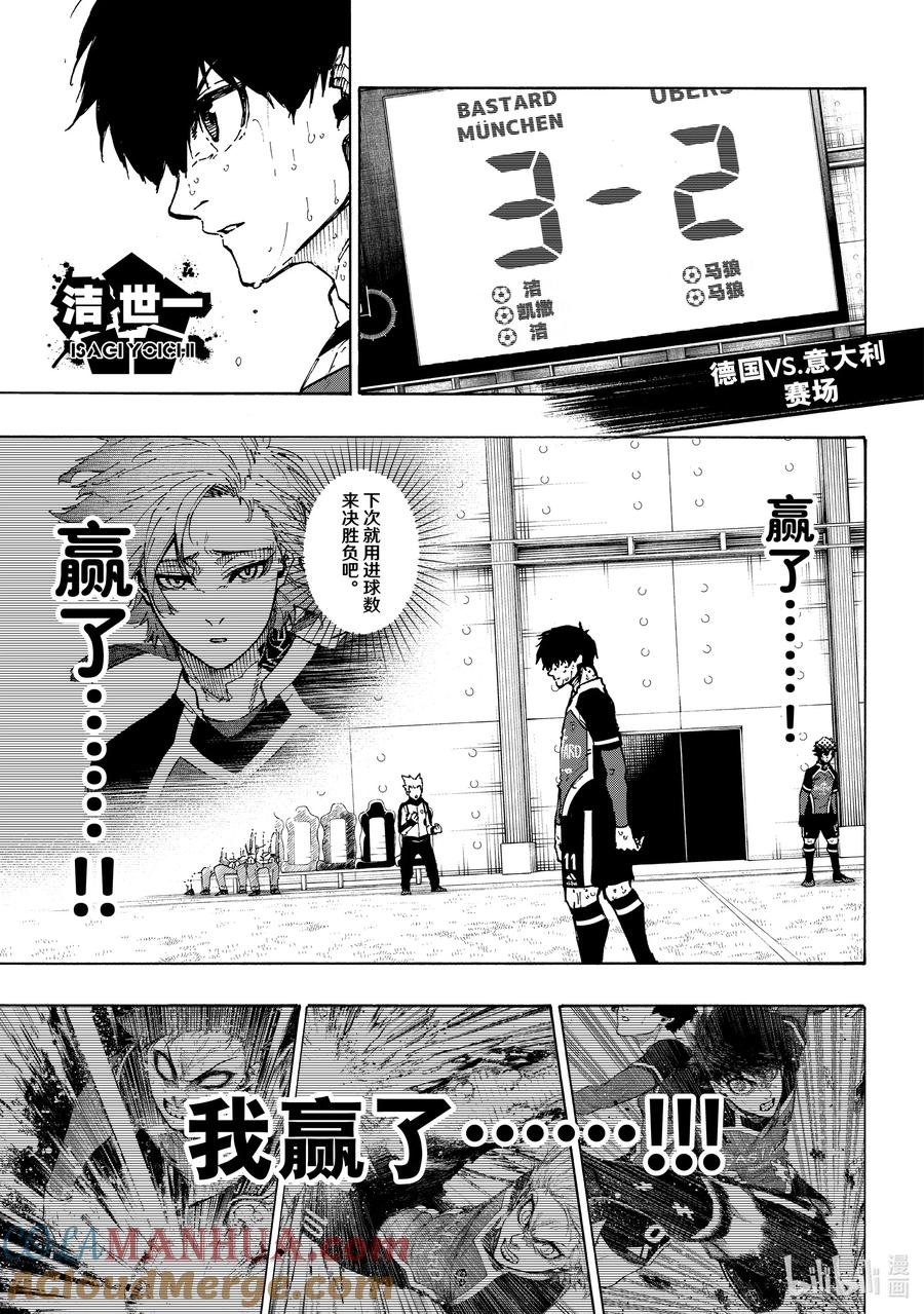 蓝色监狱 240 三级跳 第5页