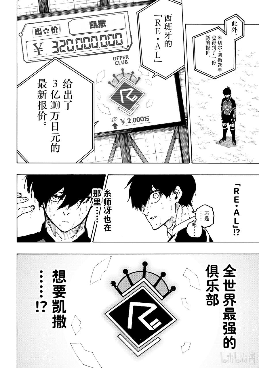 蓝色监狱 240 三级跳 第16页