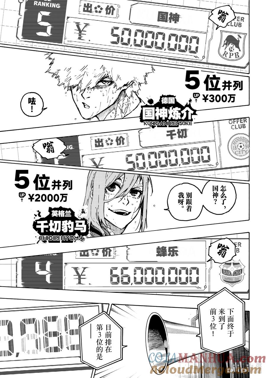 蓝色监狱 240 三级跳 第11页