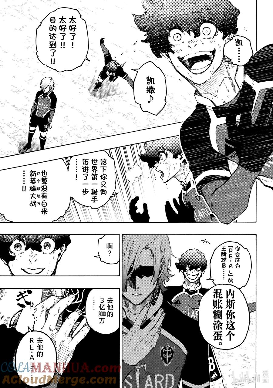 蓝色监狱 240 三级跳 第17页