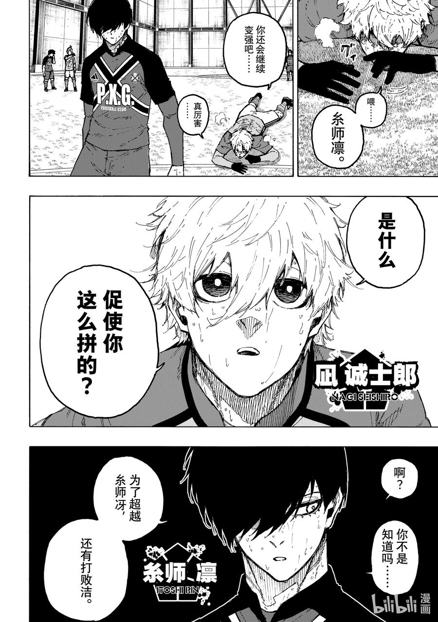 蓝色监狱 240 三级跳 第2页