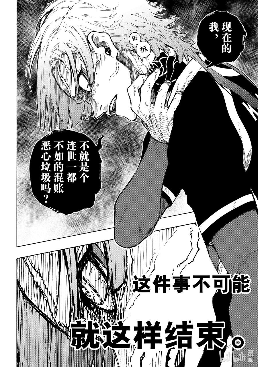 蓝色监狱 240 三级跳 第18页