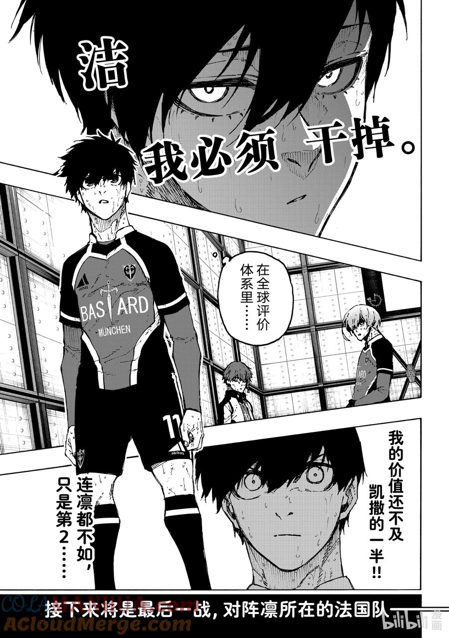 蓝色监狱 240 三级跳 第19页