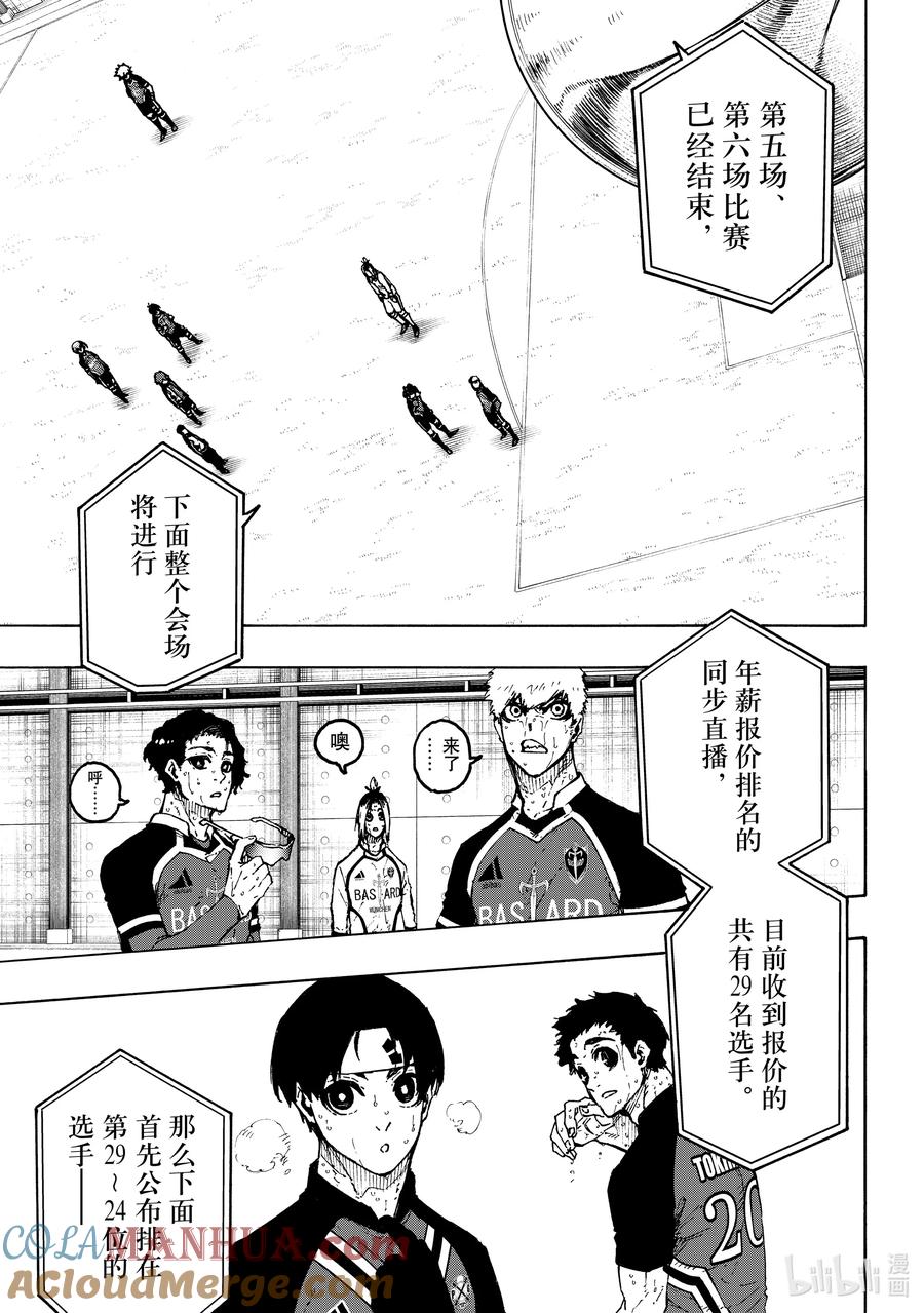 蓝色监狱 240 三级跳 第7页