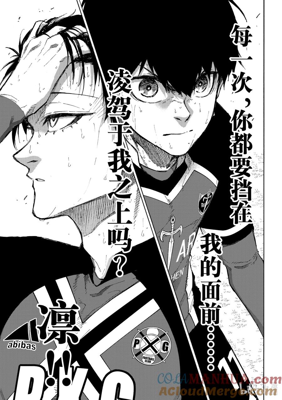 蓝色监狱 240 三级跳 第15页