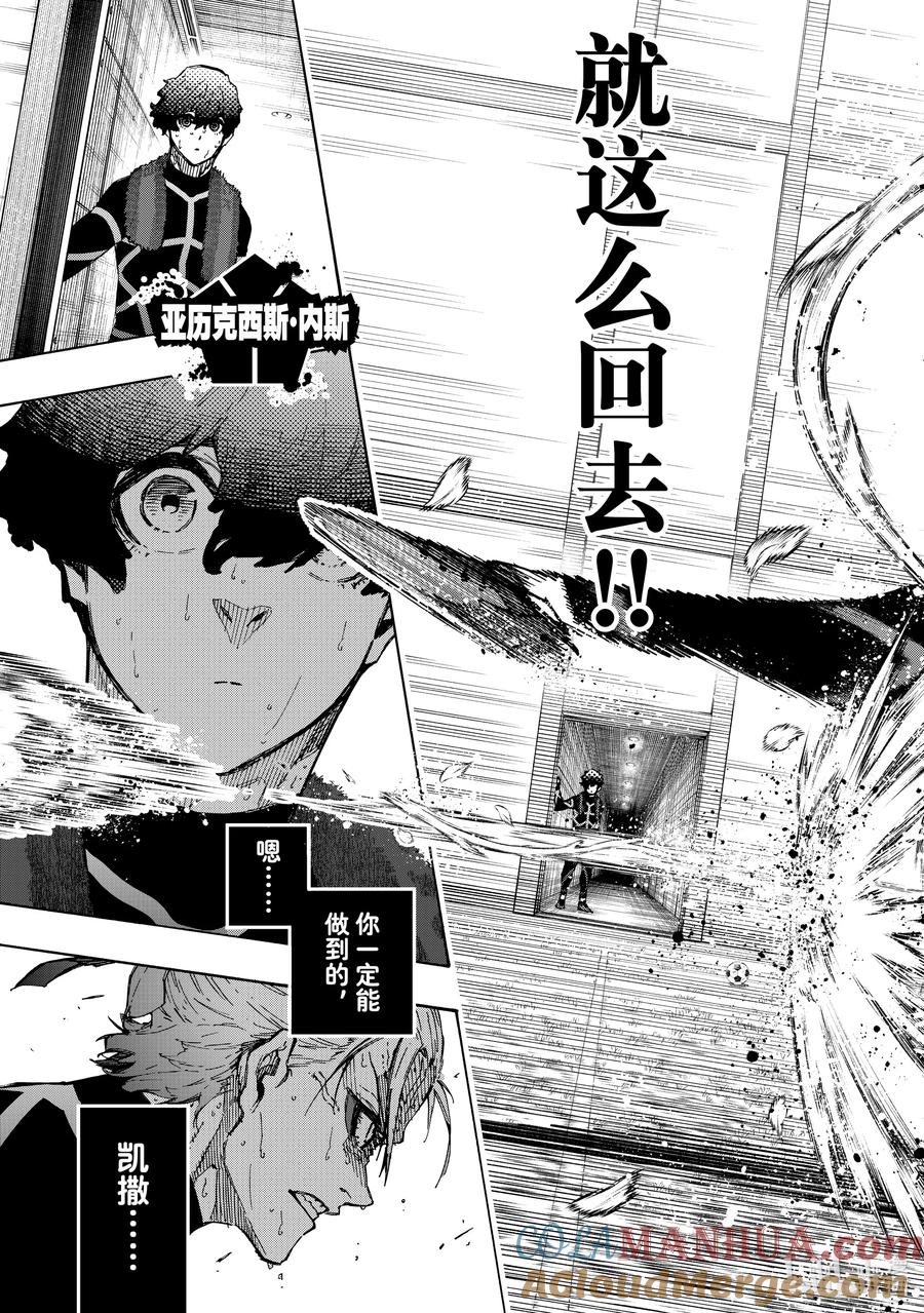 蓝色监狱 241 腌萝卜与纳豆 第19页
