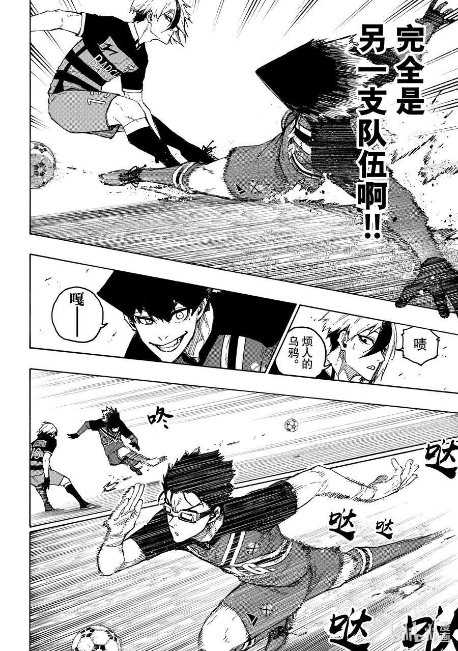 蓝色监狱 244 P·X·G 第14页