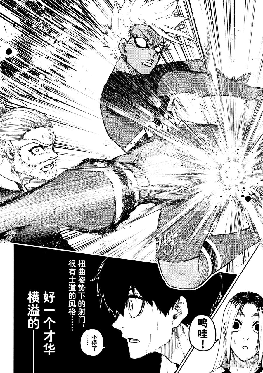 蓝色监狱 244 P·X·G 第16页
