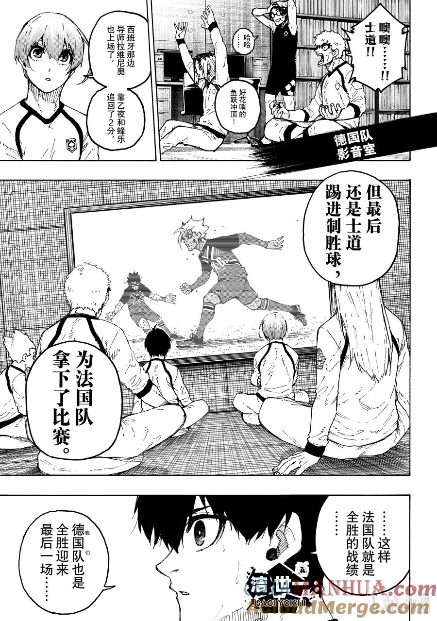 蓝色监狱 245 先去死一次 第19页