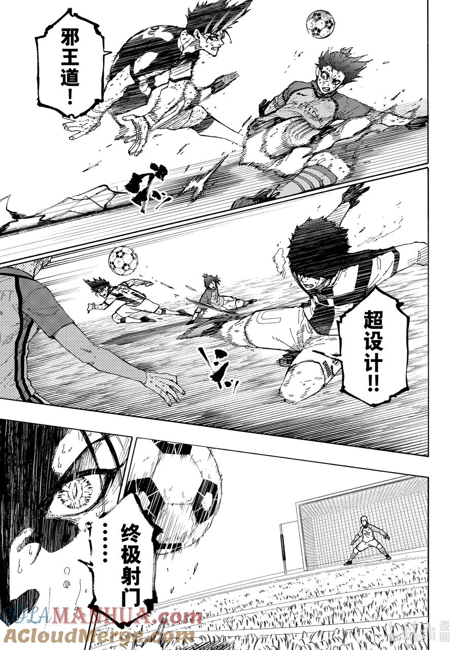 蓝色监狱 245 先去死一次 第7页