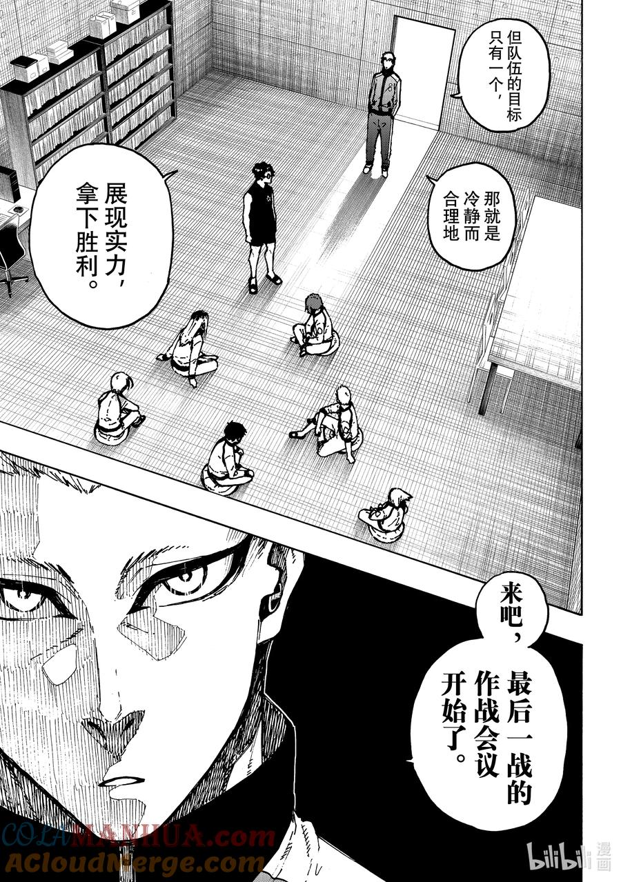 蓝色监狱 246 非常规变态 第9页