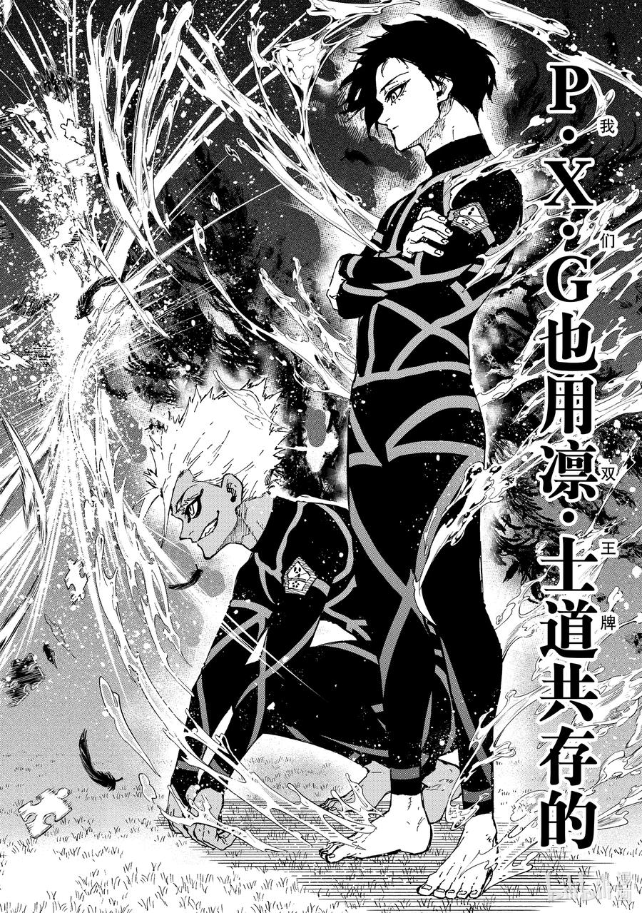 蓝色监狱 246 非常规变态 第18页